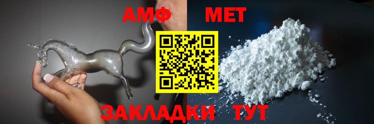 Сорочинск  АМФЕТАМИН Розовый  Amphetamine  Вход с VPN 