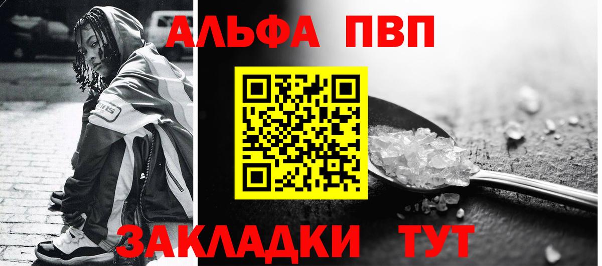 Alfa_PVP Соль Сорочинск