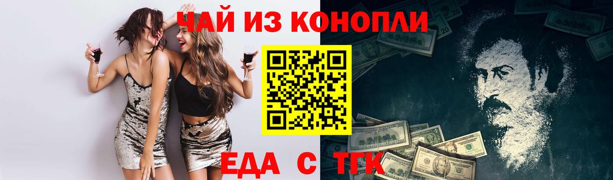 Cannafood конопля Сорочинск