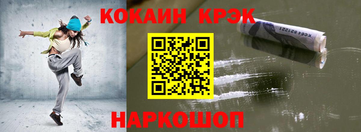 КОКАИН 97% Сорочинск