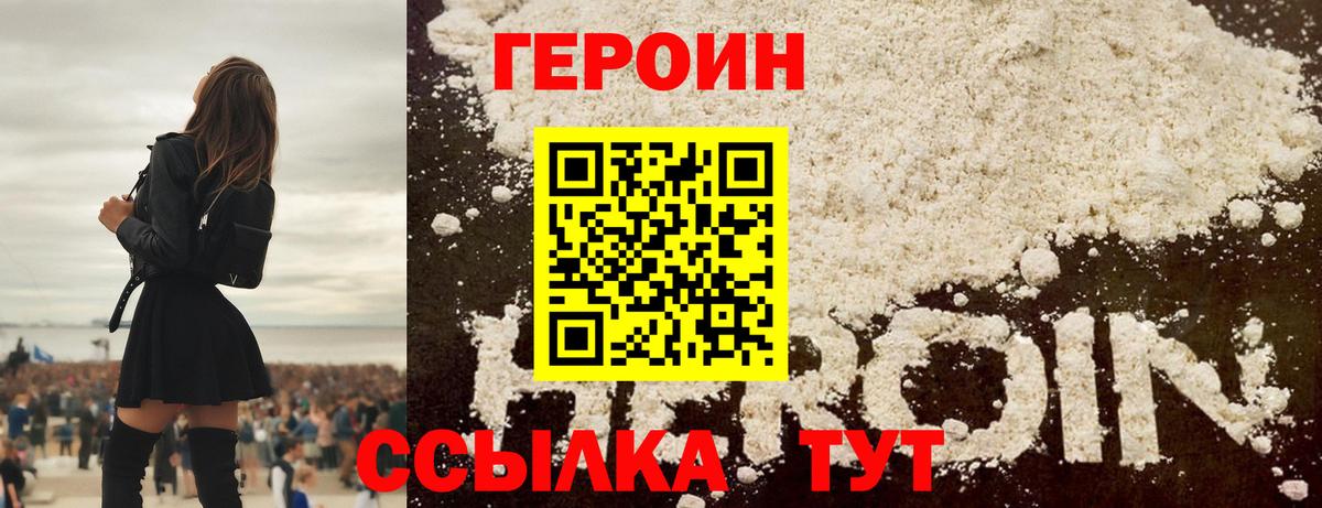 Сорочинск  ГЕРОИН  Вход с VPN  ГЕРОИН герыч 