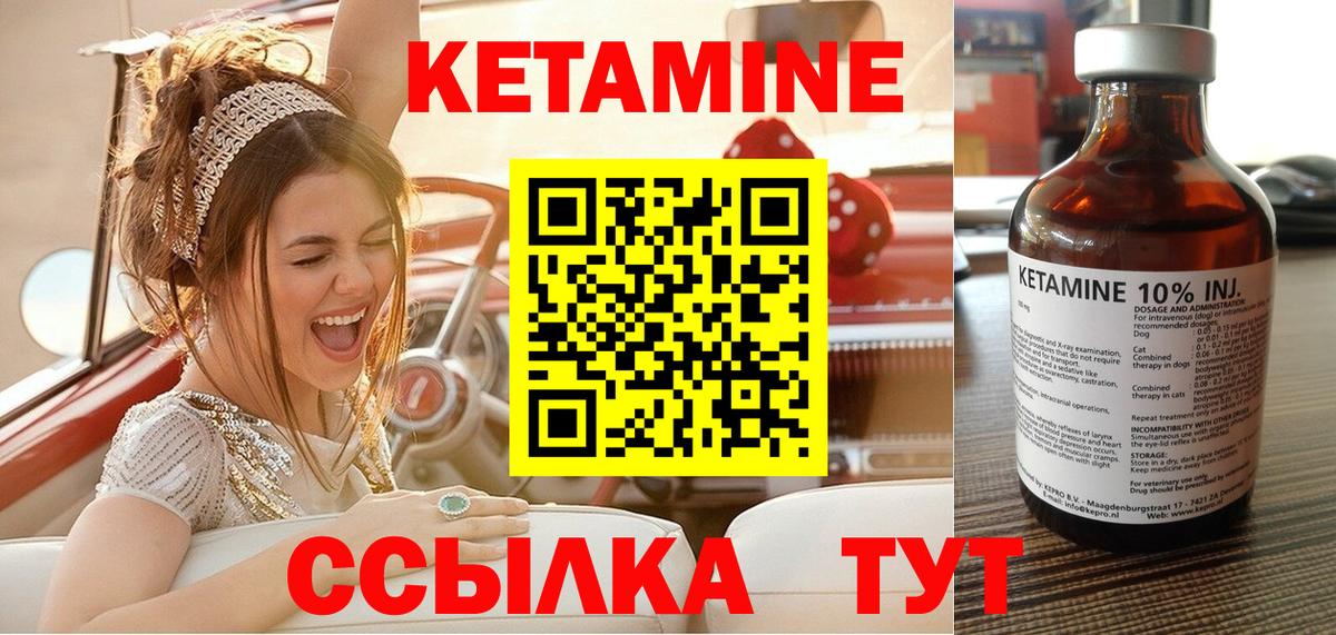 Сорочинск  КЕТАМИН ketamine  КЕТАМИН VHQ  Вход с VPN 