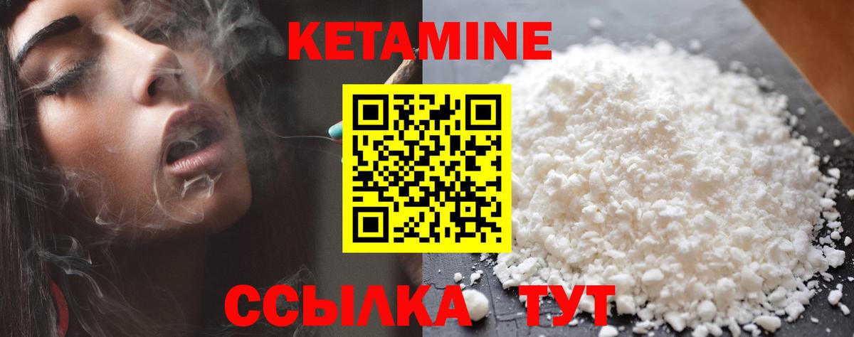КЕТАМИН VHQ Сорочинск