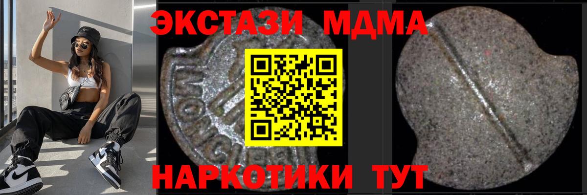 МДМА кристаллы Сорочинск