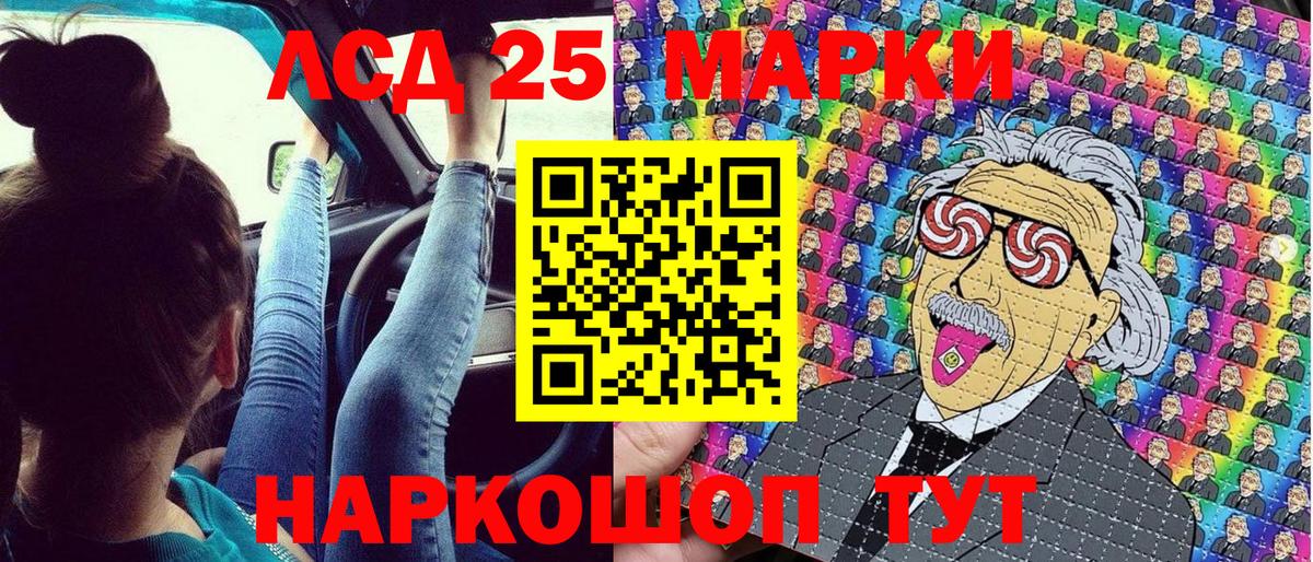 Сорочинск  Марки 25I-NBOMe 1500мкг  Вход с VPN 