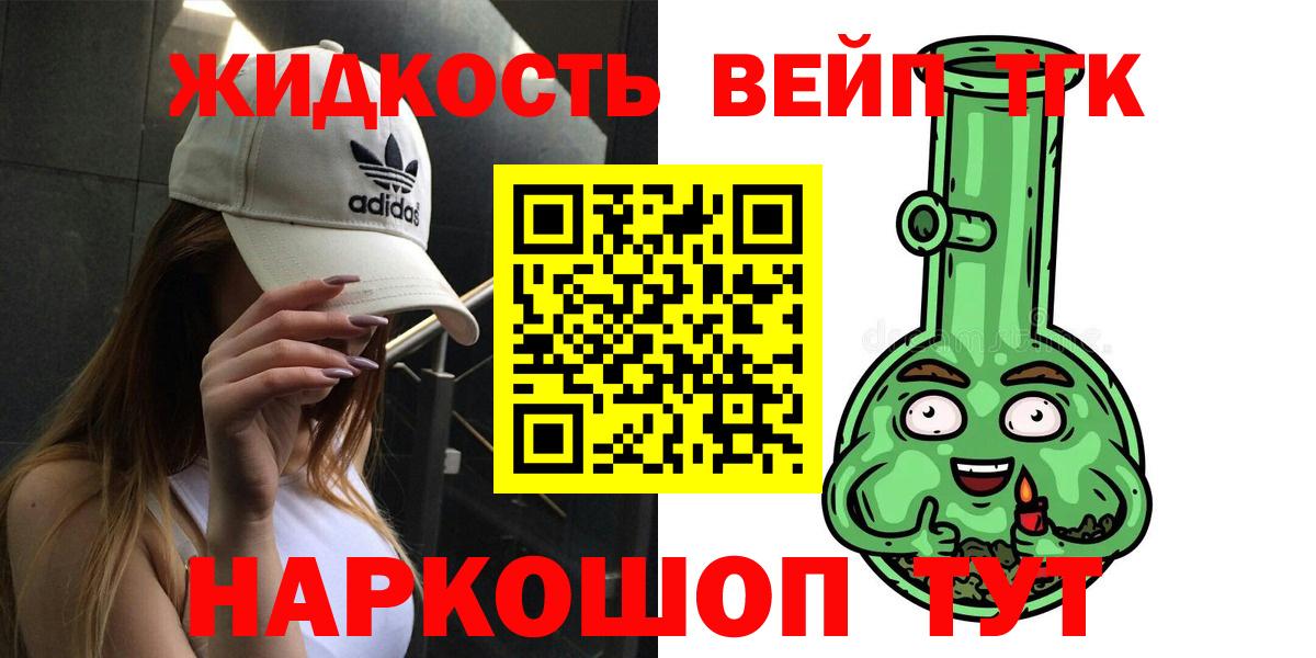 Дистиллят ТГК THC oil  Вход с VPN  MEGA ССЫЛКА  Сорочинск  Дистиллят ТГК вейп с тгк 