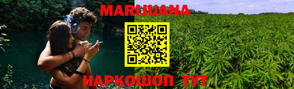 Канабис планчик Сорочинск